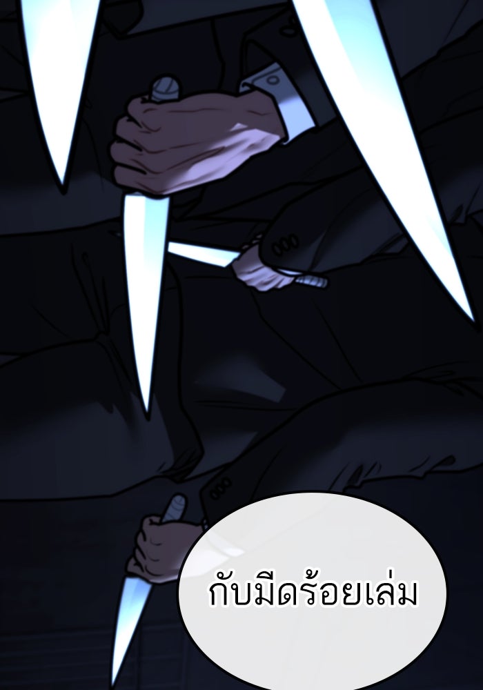 Reality Quest - หน้า 192