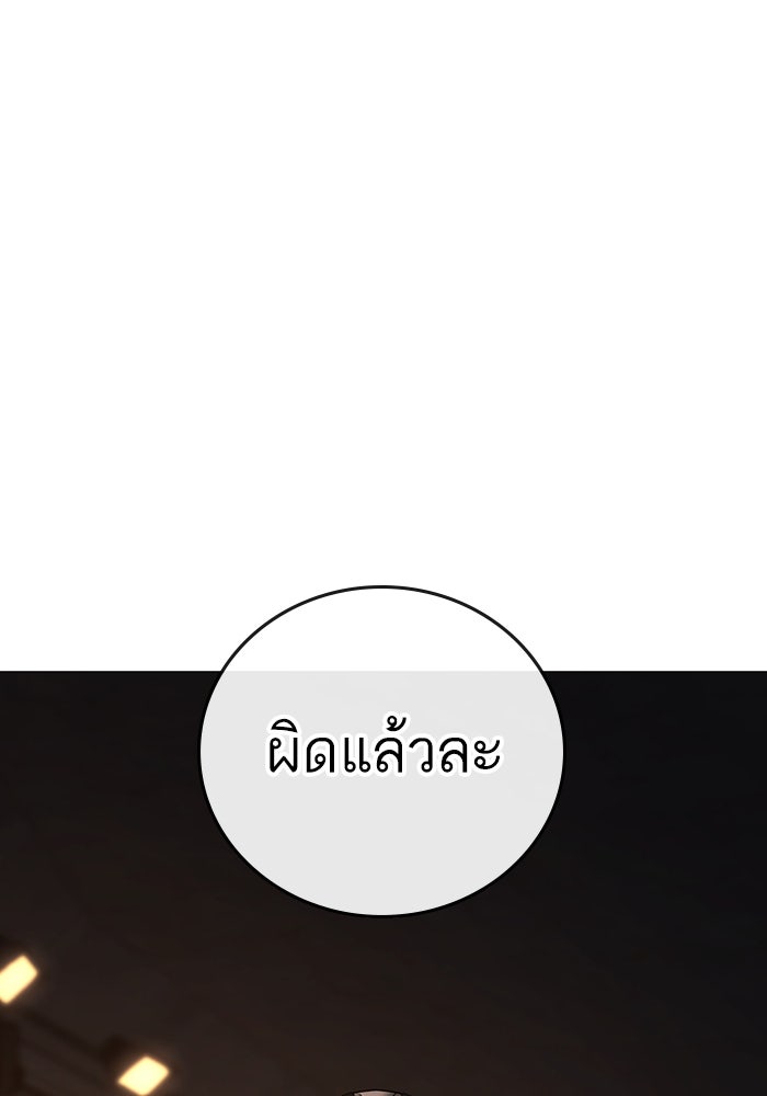 Reality Quest - หน้า 197