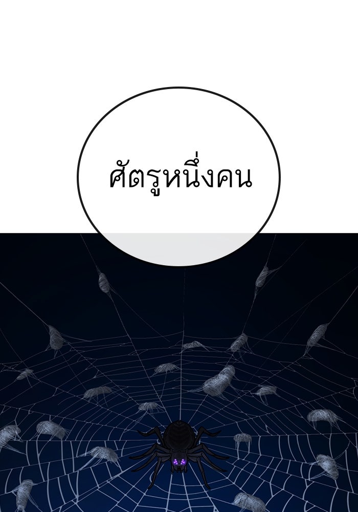 Reality Quest - หน้า 199