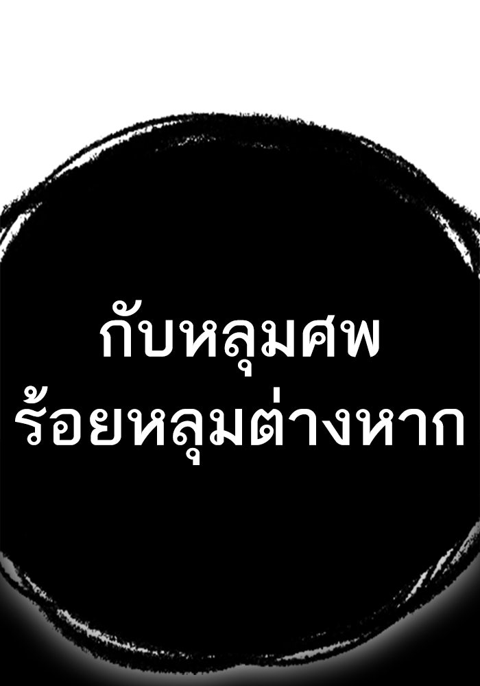 Reality Quest - หน้า 202