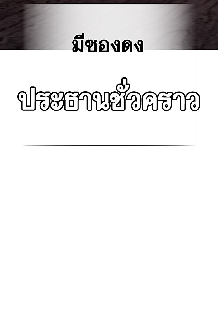 Reality Quest - หน้า 23