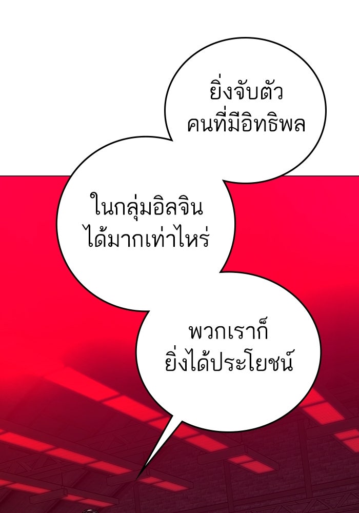 Reality Quest - หน้า 24