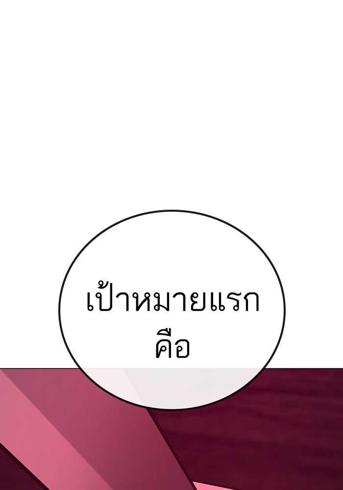 Reality Quest - หน้า 30