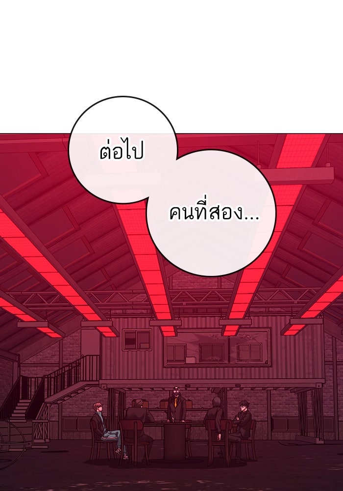 Reality Quest - หน้า 36