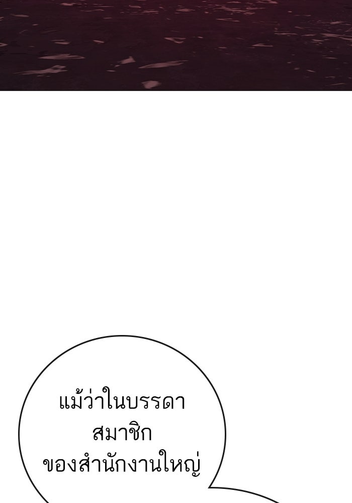 Reality Quest - หน้า 37