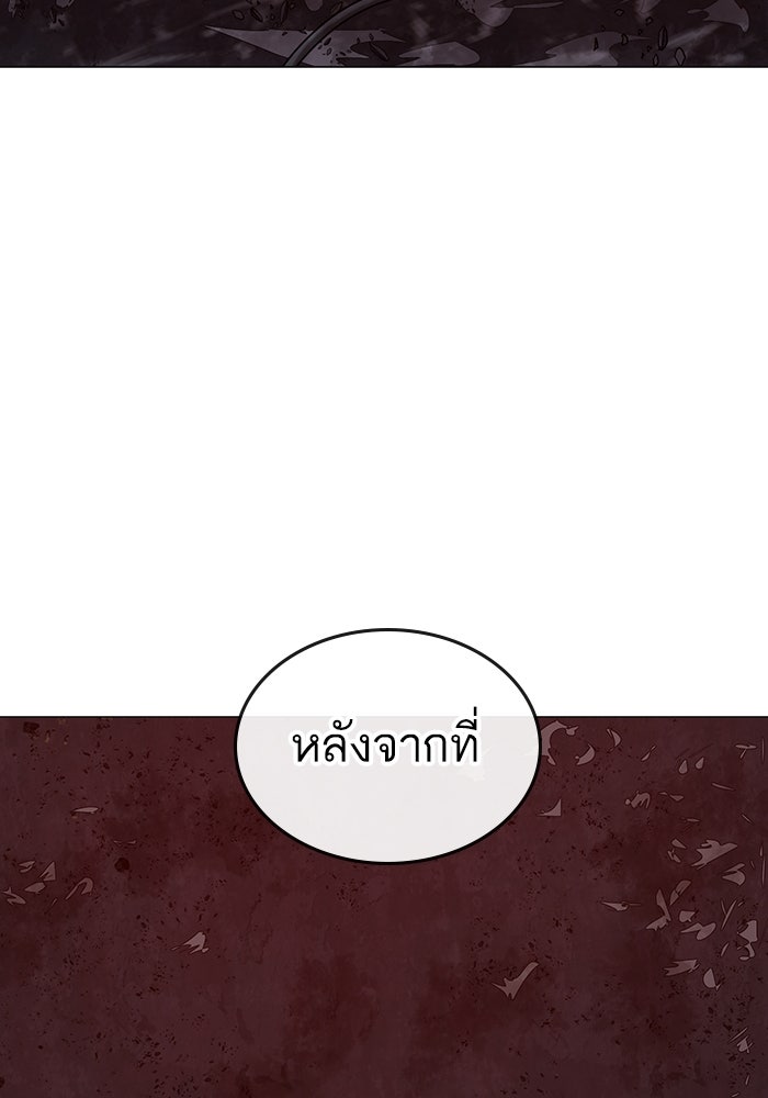 Reality Quest - หน้า 4