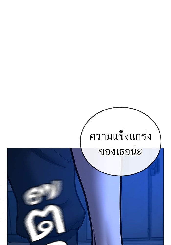 Reality Quest - หน้า 42