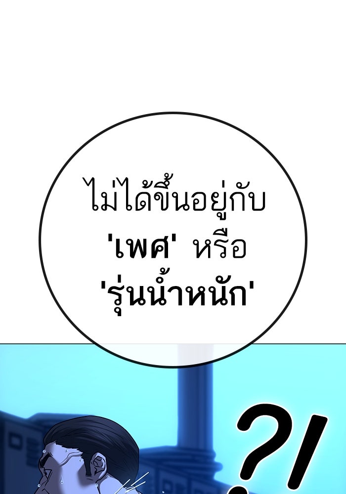 Reality Quest - หน้า 44