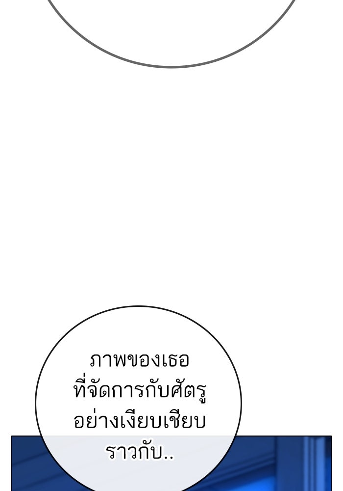 Reality Quest - หน้า 57