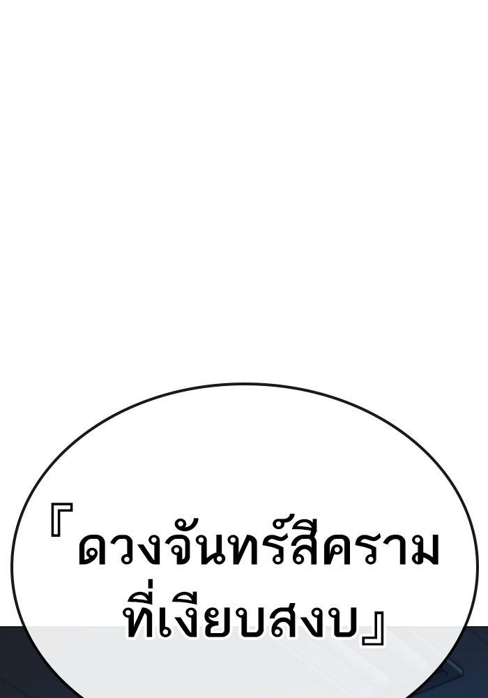 Reality Quest - หน้า 59