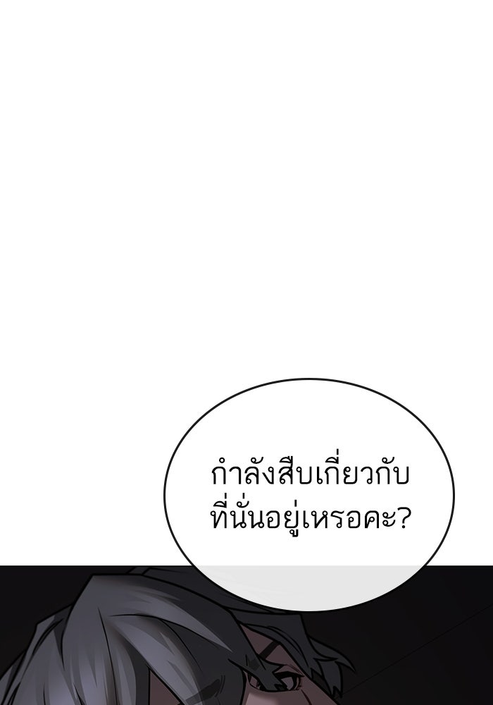 Reality Quest - หน้า 64