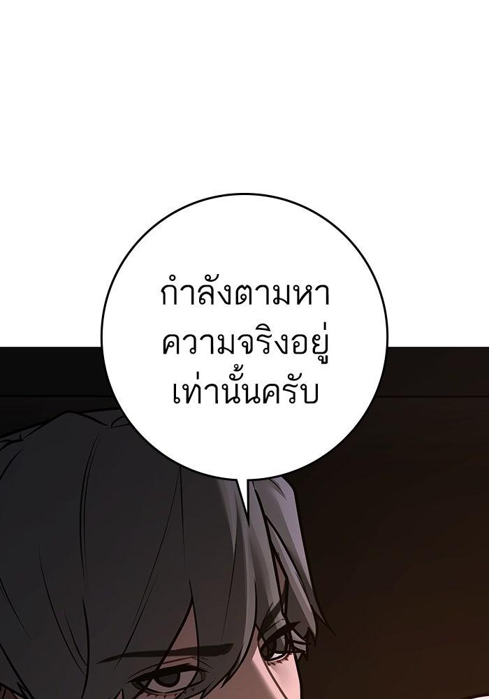 Reality Quest - หน้า 73