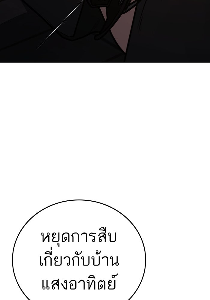 Reality Quest - หน้า 77