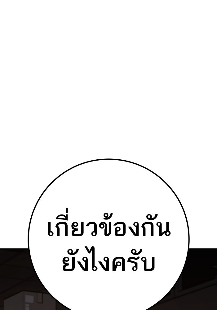 Reality Quest - หน้า 81