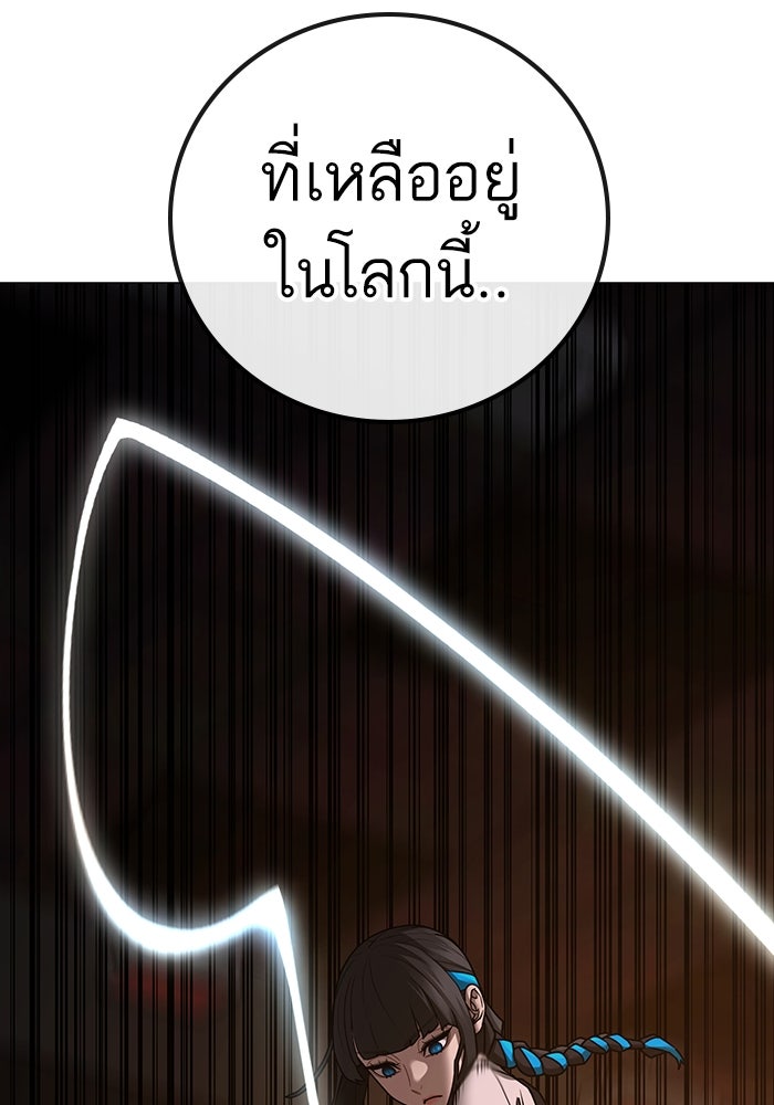 Reality Quest - หน้า 86