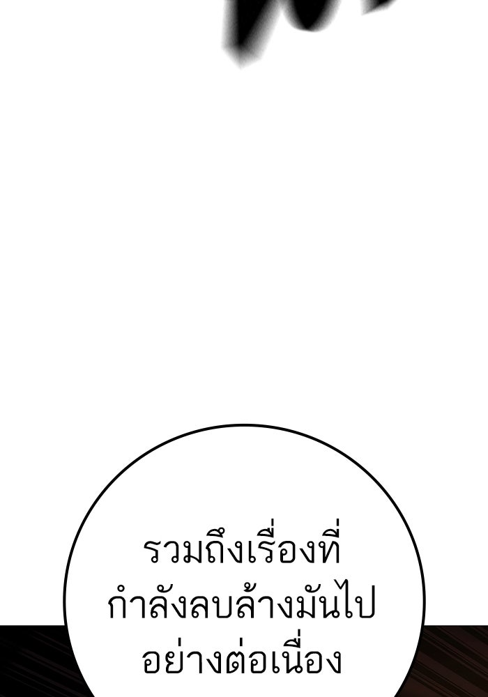 Reality Quest - หน้า 88
