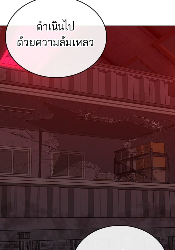 Reality Quest - หน้า 9