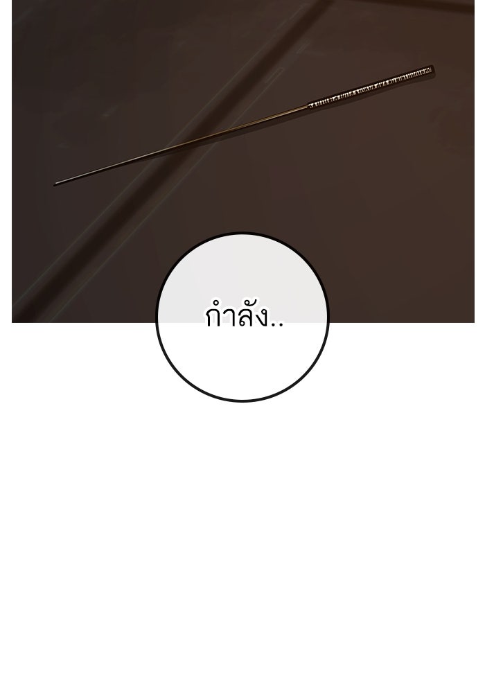 Reality Quest - หน้า 93