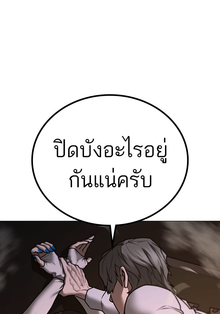 Reality Quest - หน้า 94