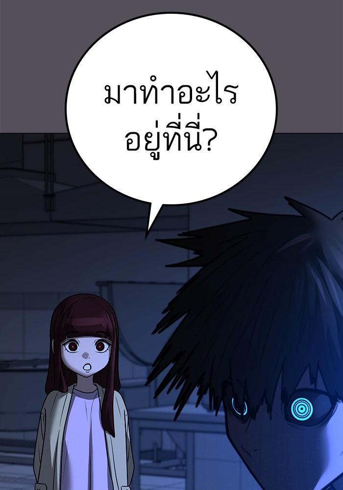 Reality Quest - หน้า 102