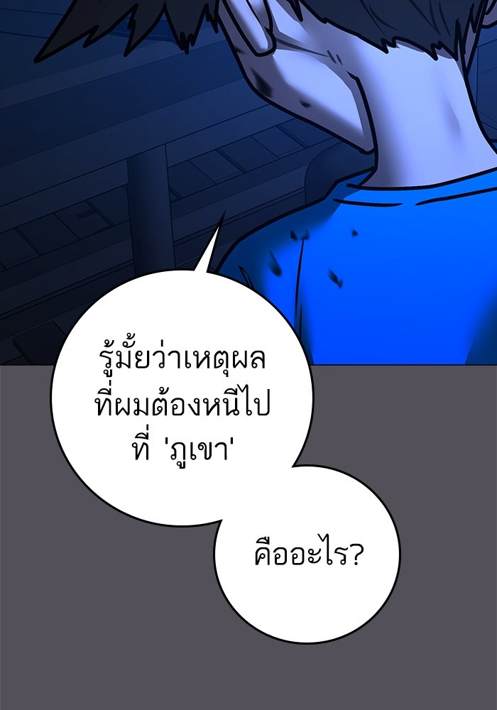Reality Quest - หน้า 116