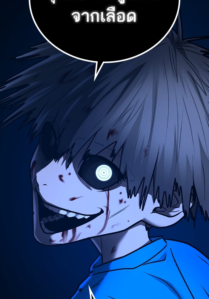 Reality Quest - หน้า 129