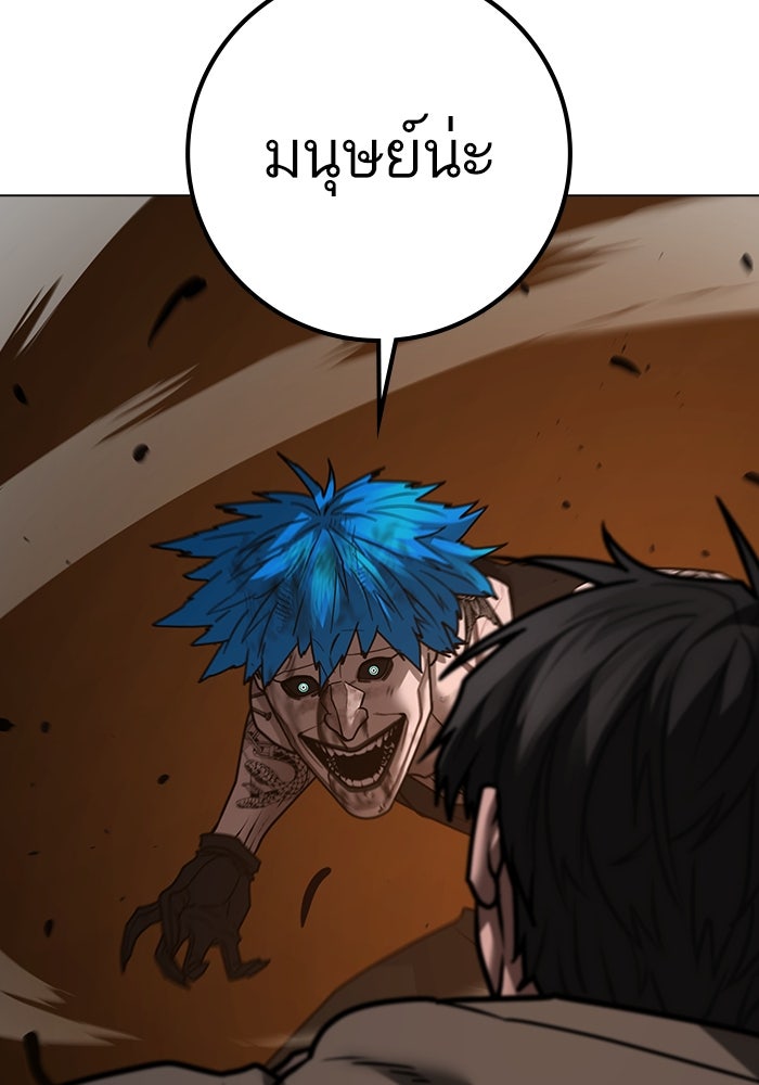 Reality Quest - หน้า 136
