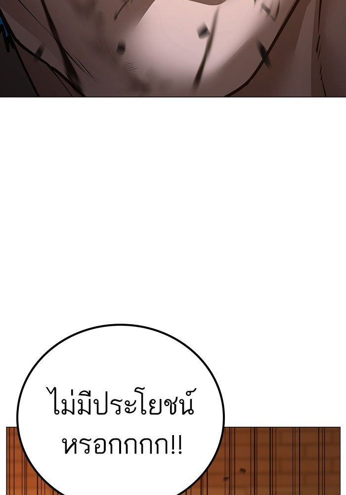 Reality Quest - หน้า 151