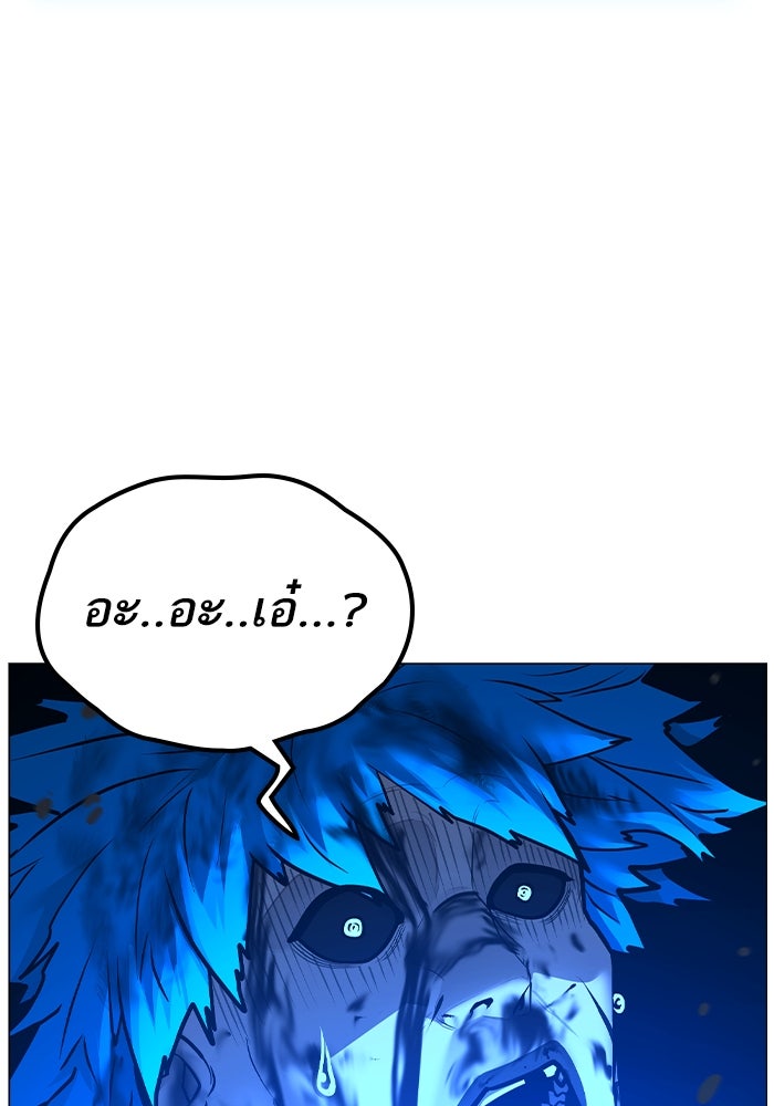 Reality Quest - หน้า 166