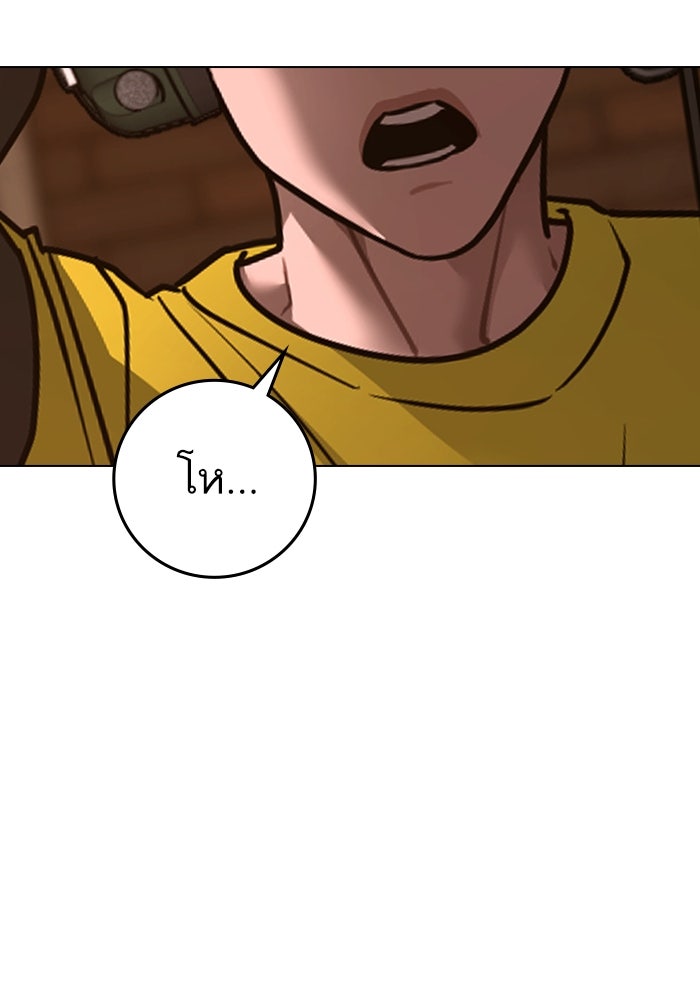 Reality Quest - หน้า 3