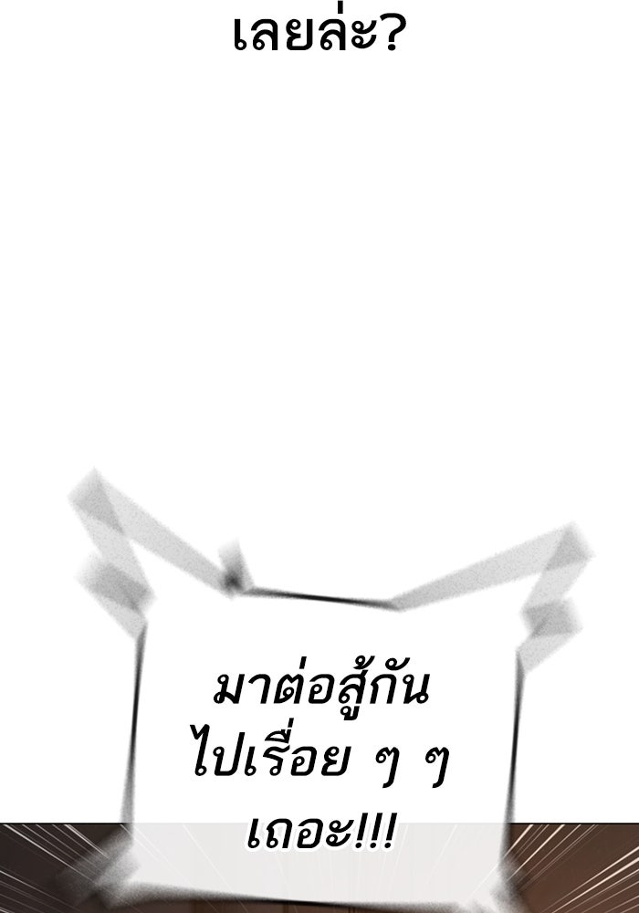 Reality Quest - หน้า 33