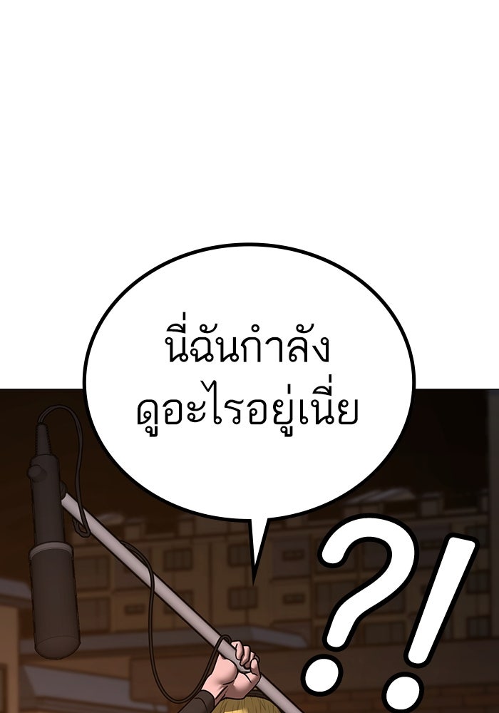 Reality Quest - หน้า 4