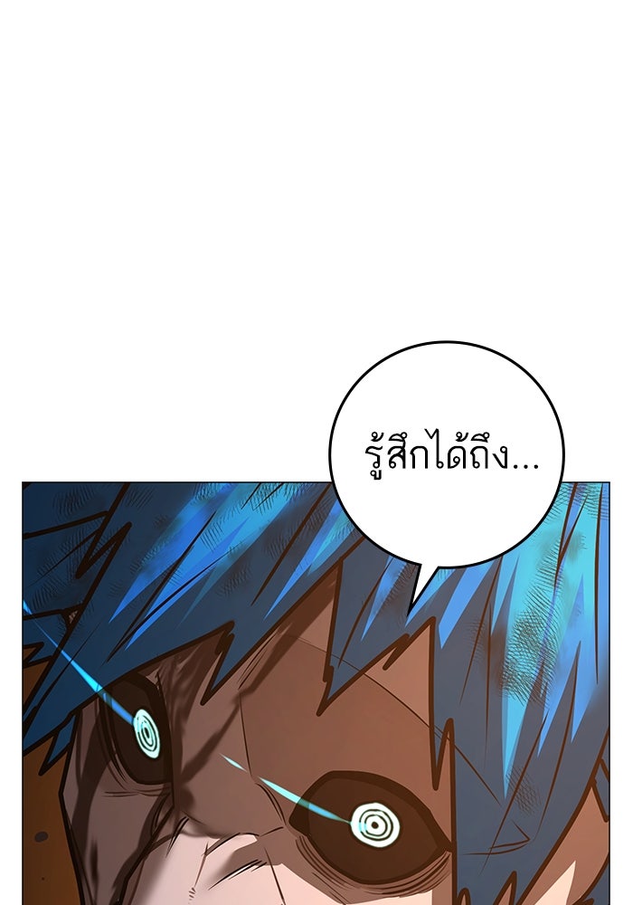 Reality Quest - หน้า 46