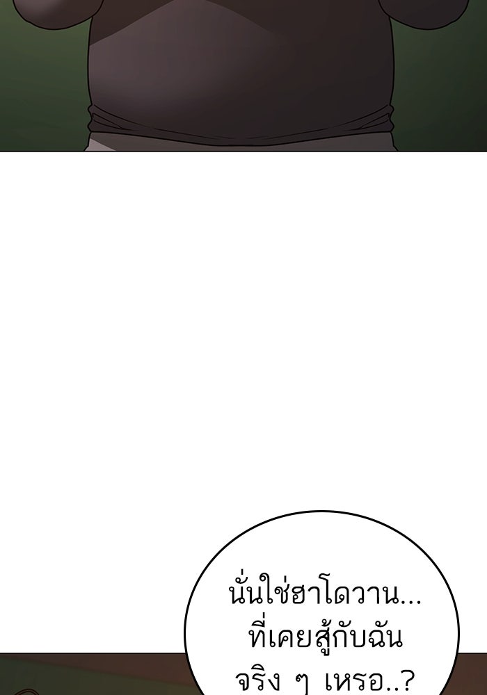 Reality Quest - หน้า 6