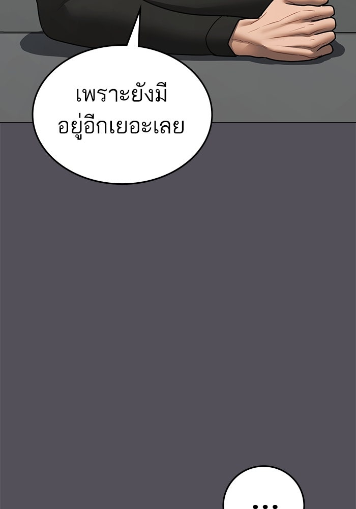 Reality Quest - หน้า 65