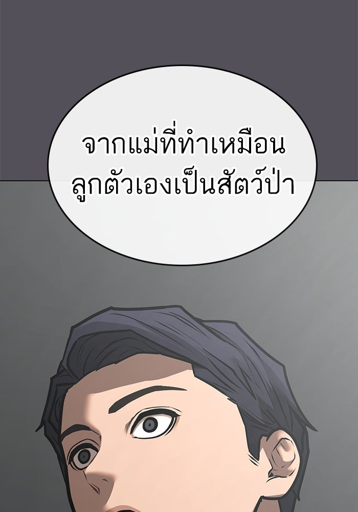 Reality Quest - หน้า 71