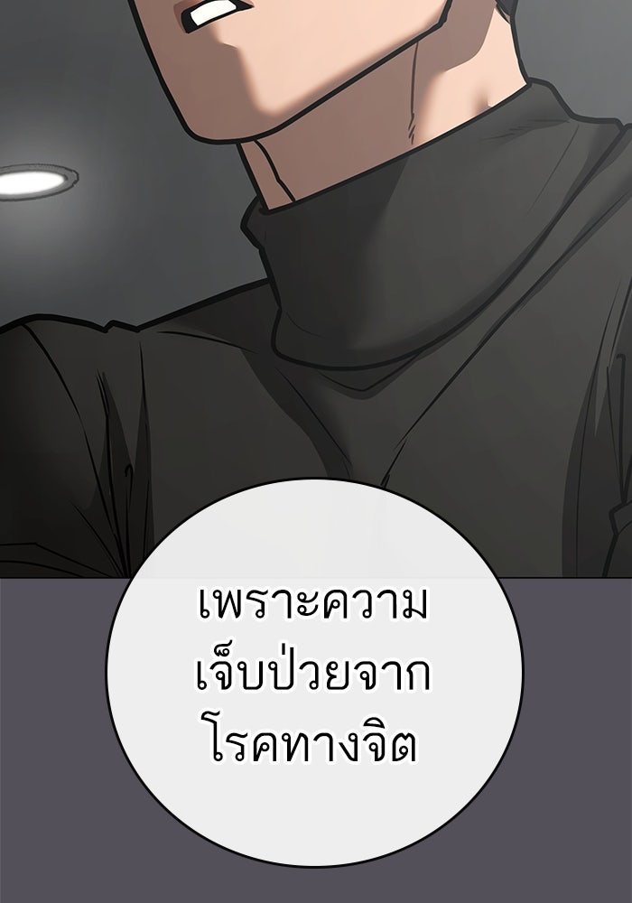 Reality Quest - หน้า 72