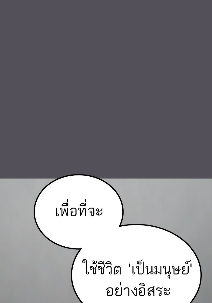 Reality Quest - หน้า 73