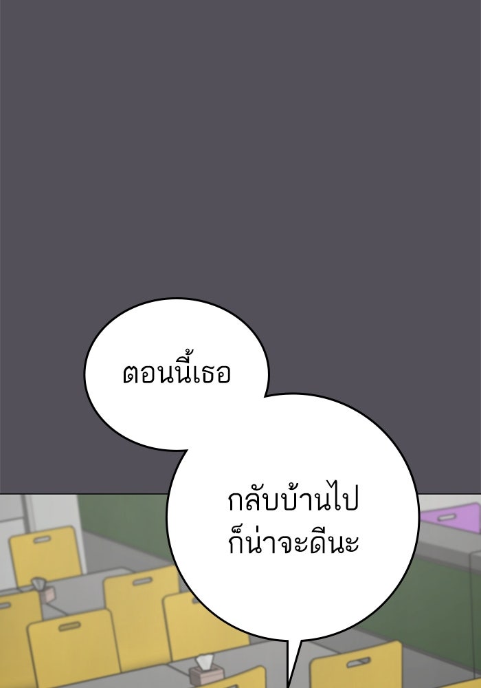 Reality Quest - หน้า 77