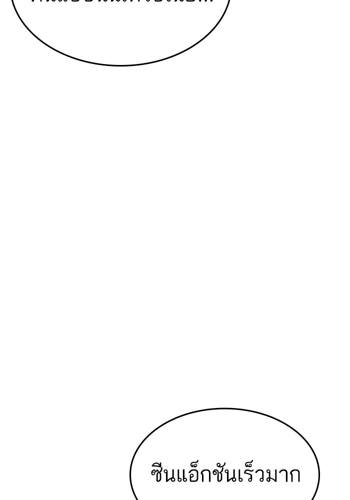 Reality Quest - หน้า 8