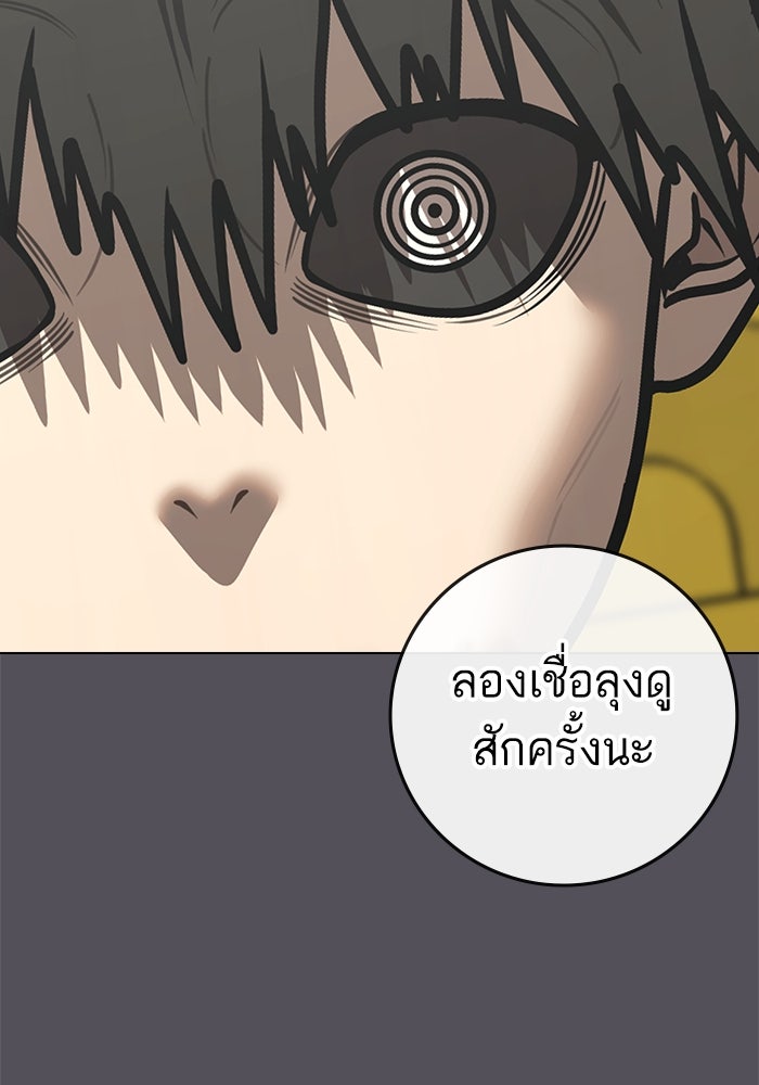 Reality Quest - หน้า 82