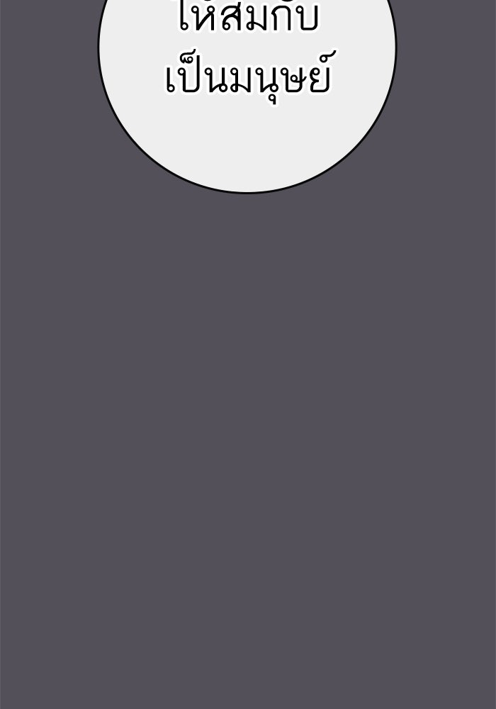 Reality Quest - หน้า 85