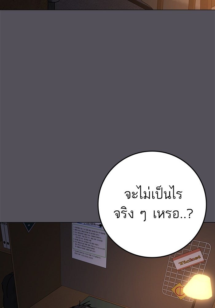 Reality Quest - หน้า 87