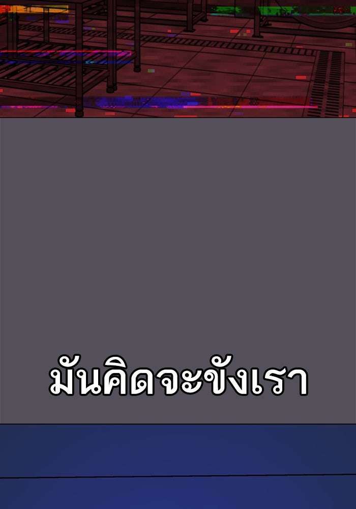 Reality Quest - หน้า 97