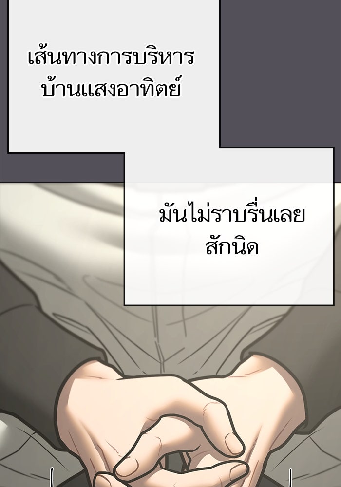 Reality Quest - หน้า 152