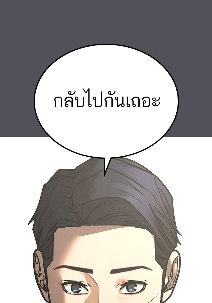 Reality Quest - หน้า 154