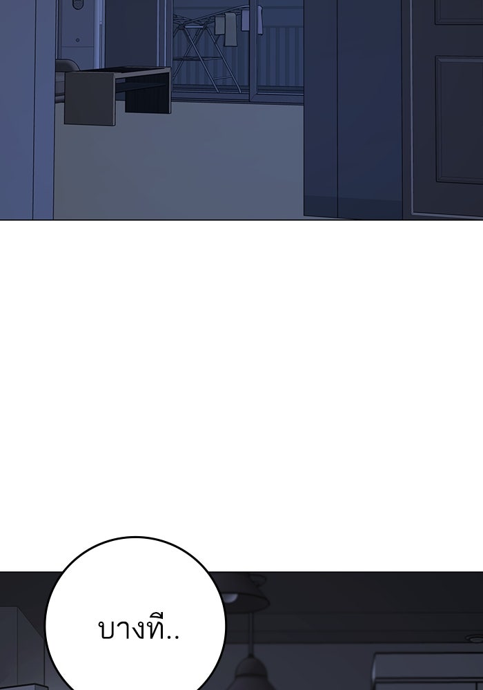 Reality Quest - หน้า 166