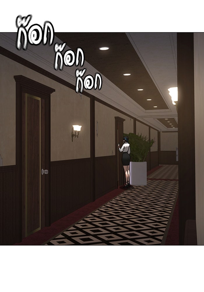 Reality Quest - หน้า 3