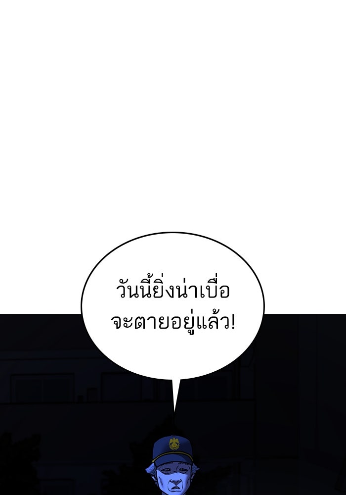 Reality Quest - หน้า 32