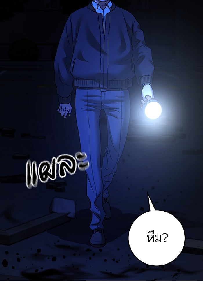 Reality Quest - หน้า 33